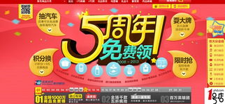 1號店5周年慶典 電商7月囤貨月，千萬商品免費送引領(lǐng)日用百貨消費潮