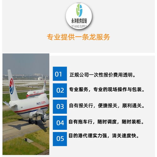 永灃航專注 泰國雙清到門價(jià)格詳解與高清圖解